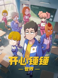 墨色山海 亚洲动漫在线播放国风奇幻封面